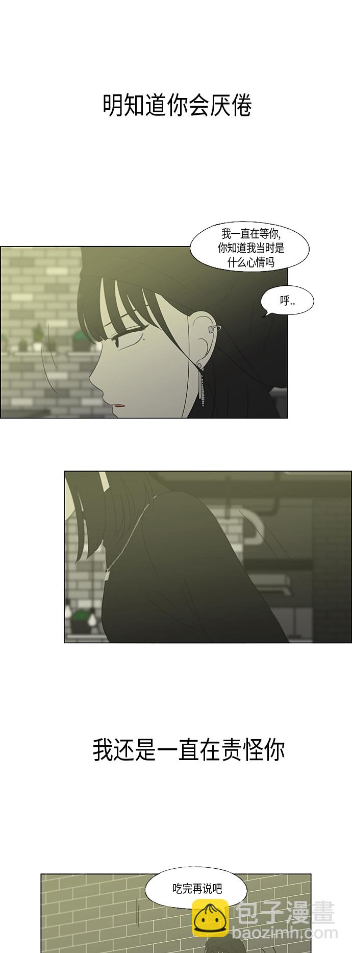 🍔恋爱革命 [第355话] 进退两难（1） 第47页