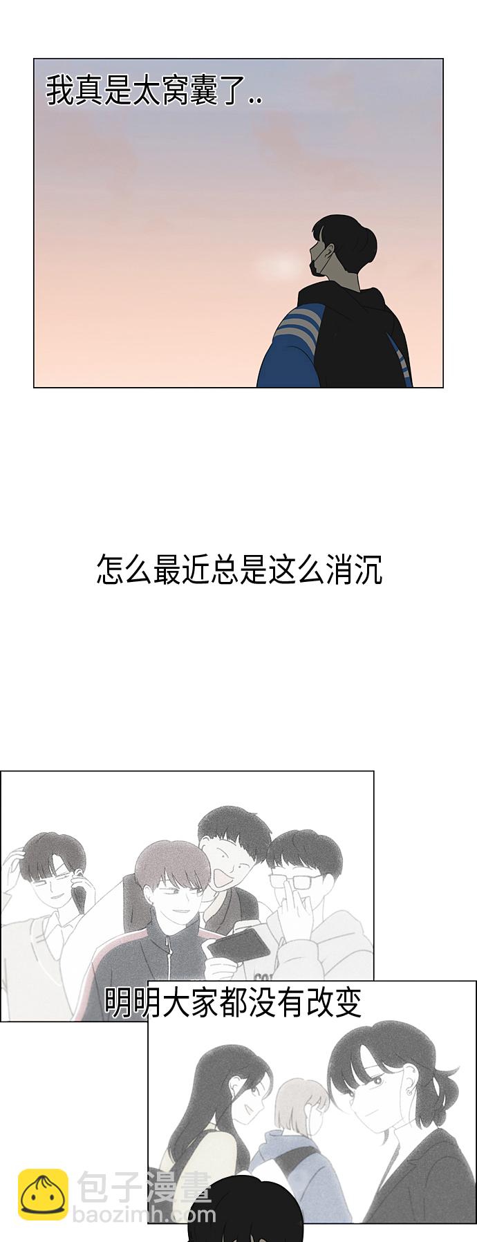 🍔恋爱革命 [第355话] 进退两难（1） 第5页