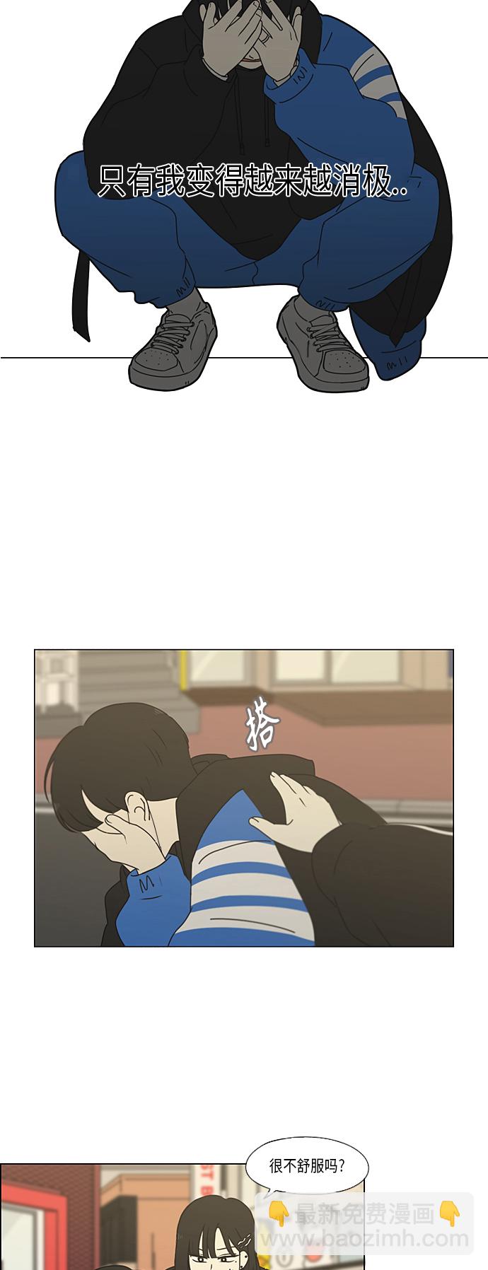 🍔恋爱革命 [第355话] 进退两难（1） 第6页