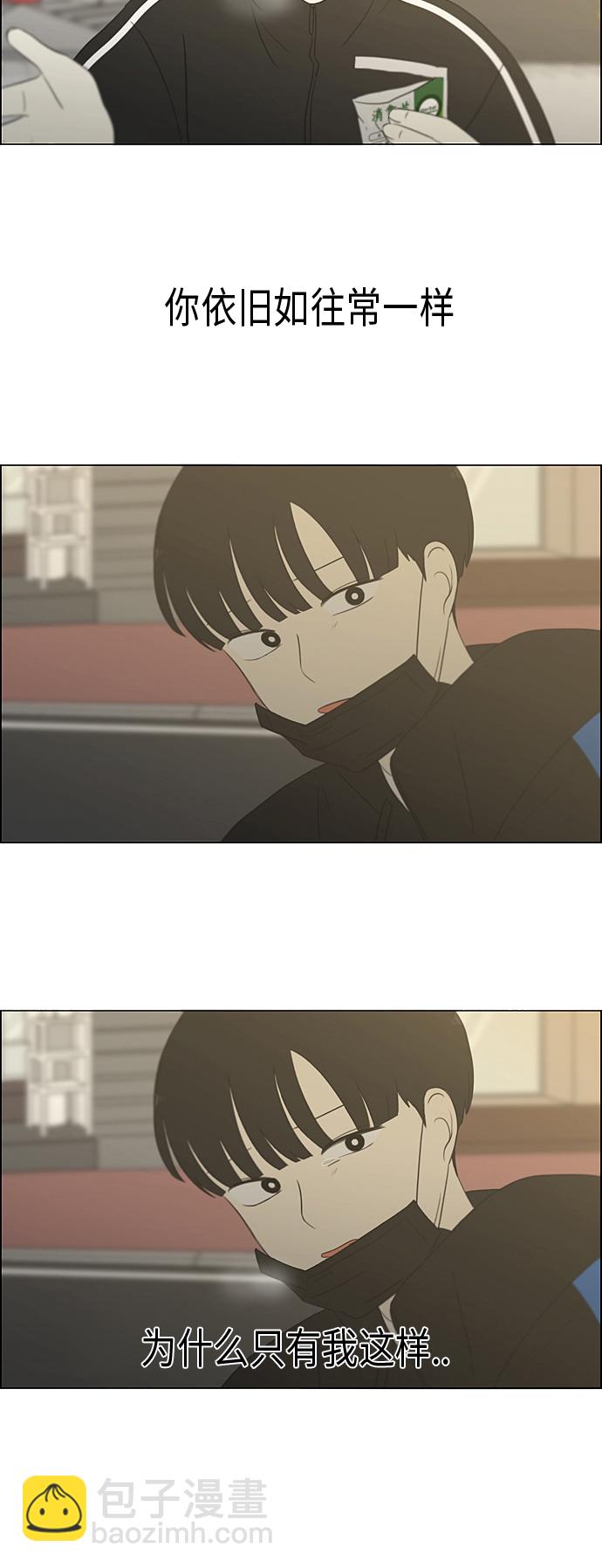 🍔恋爱革命 [第355话] 进退两难（1） 第8页
