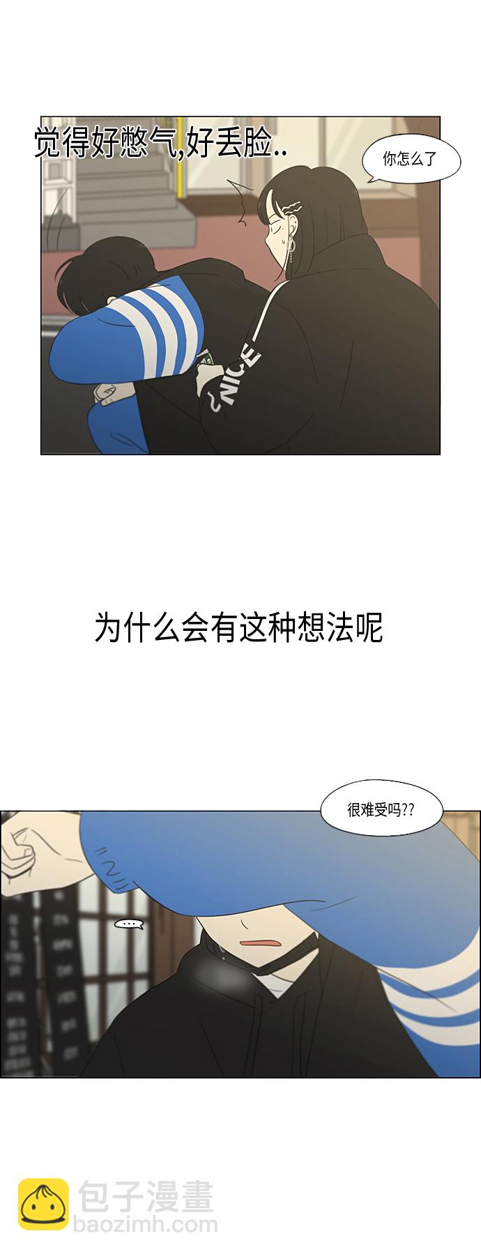 🍔恋爱革命 [第355话] 进退两难（1） 第9页