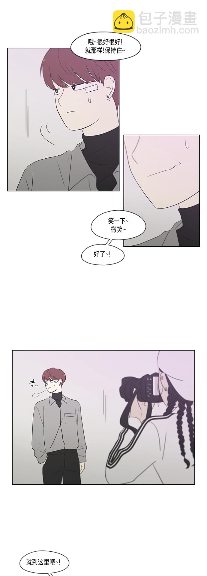 🍔恋爱革命 [第357话] 进退两难（3） 第10页