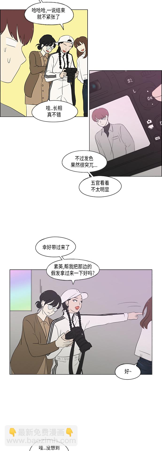🍔恋爱革命 [第357话] 进退两难（3） 第11页