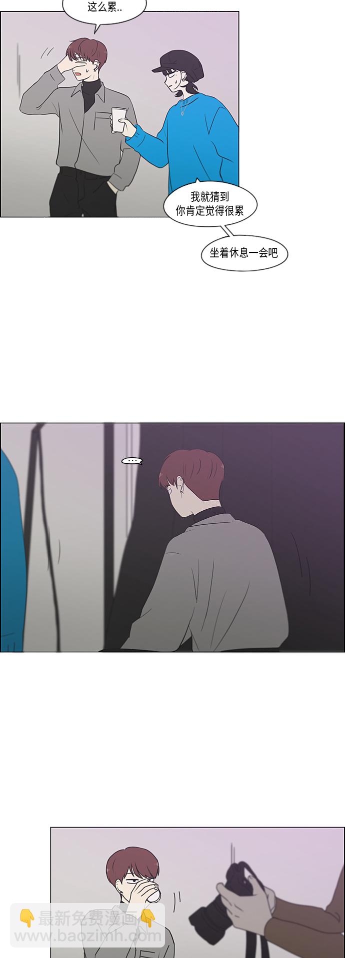 🍔恋爱革命 [第357话] 进退两难（3） 第12页