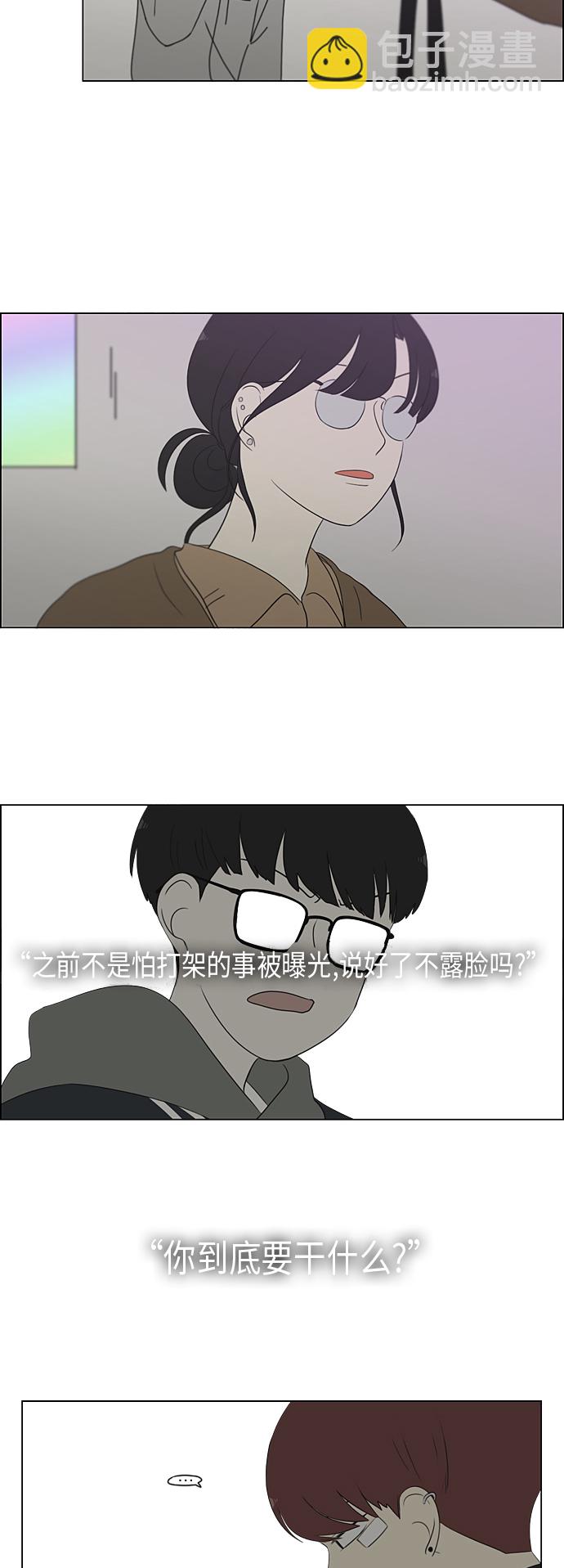 🍔恋爱革命 [第357话] 进退两难（3） 第13页
