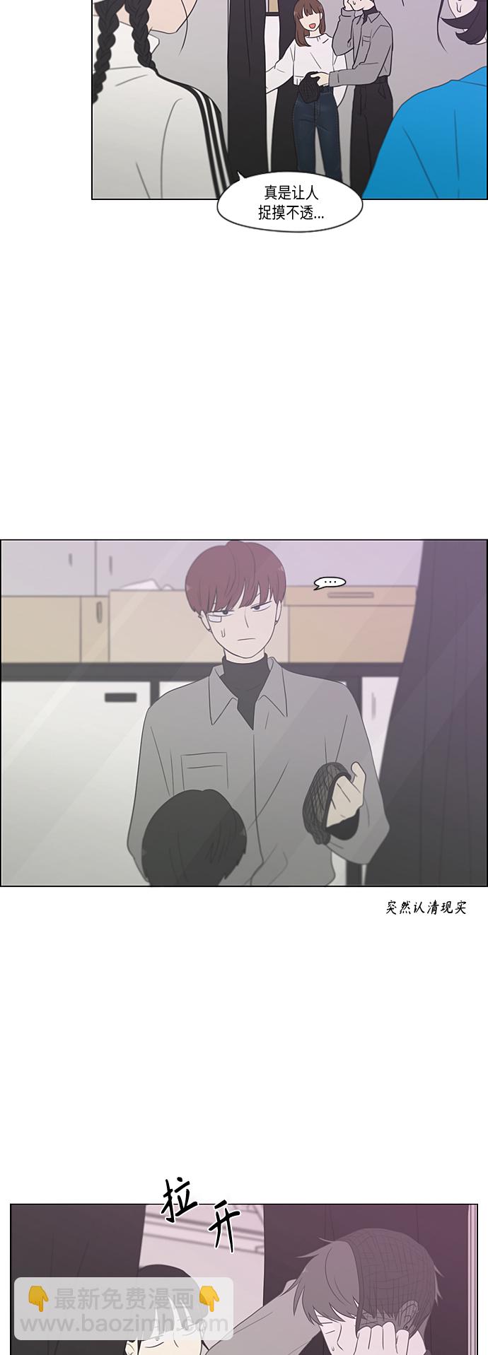 🍔恋爱革命 [第357话] 进退两难（3） 第16页