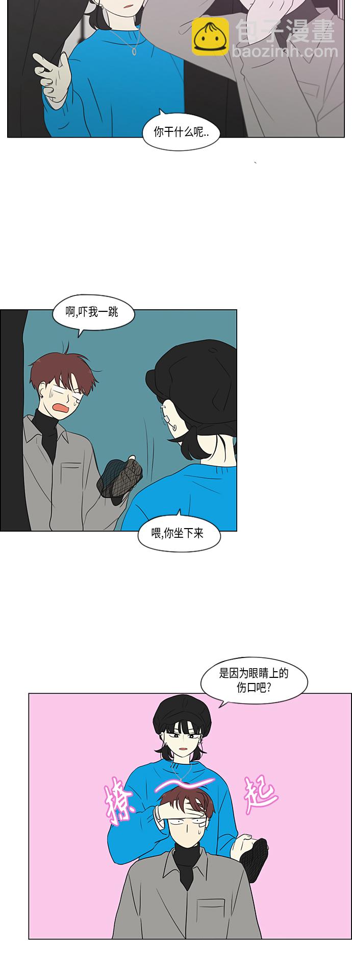 🍔恋爱革命 [第357话] 进退两难（3） 第17页