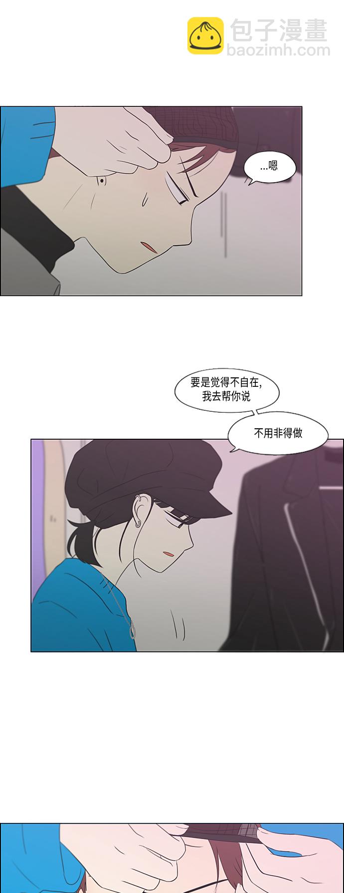 🍔恋爱革命 [第357话] 进退两难（3） 第18页