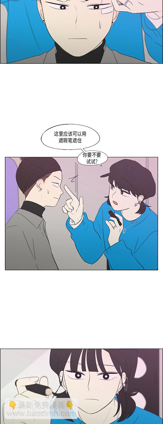 🍔恋爱革命 [第357话] 进退两难（3） 第19页