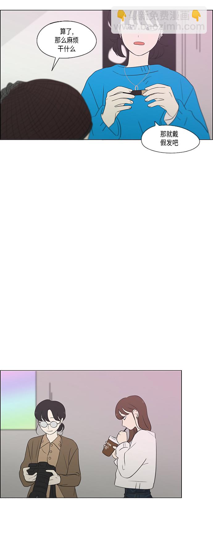 🍔恋爱革命 [第357话] 进退两难（3） 第21页