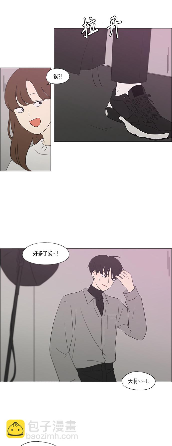 🍔恋爱革命 [第357话] 进退两难（3） 第22页