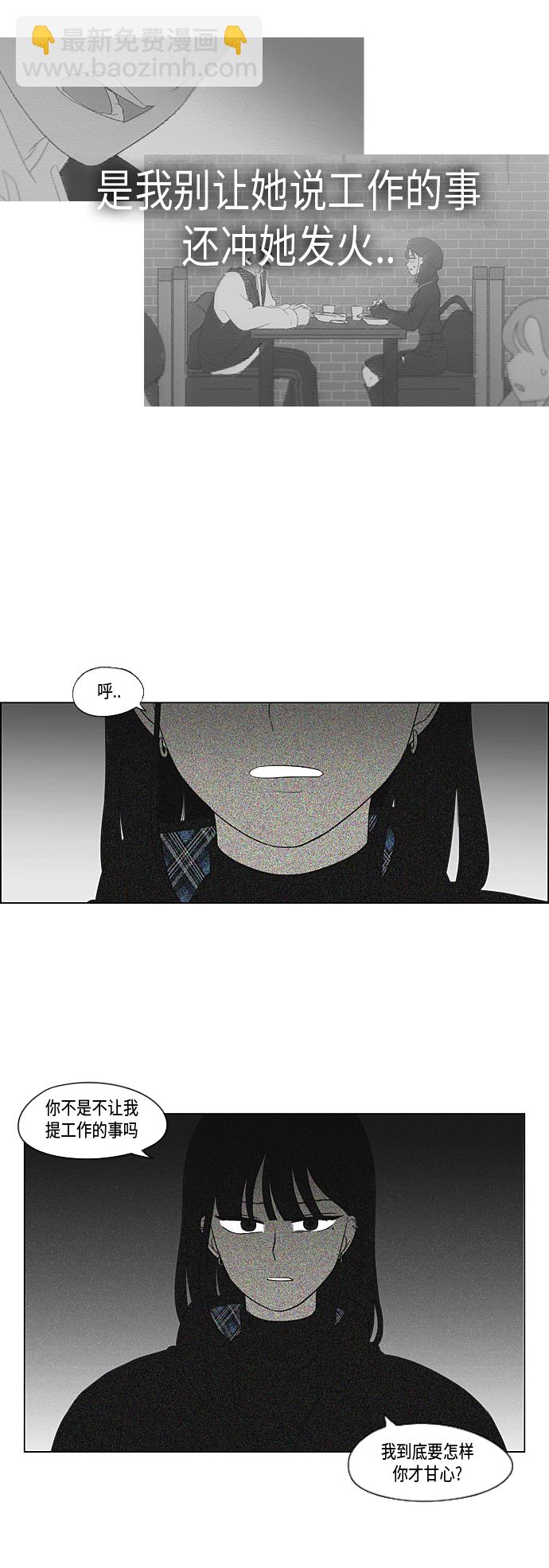 🍔恋爱革命 [第357话] 进退两难（3） 第33页
