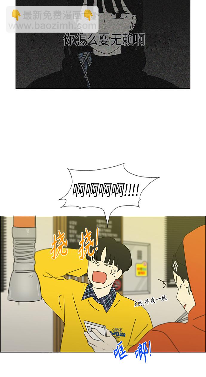🍔恋爱革命 [第357话] 进退两难（3） 第36页