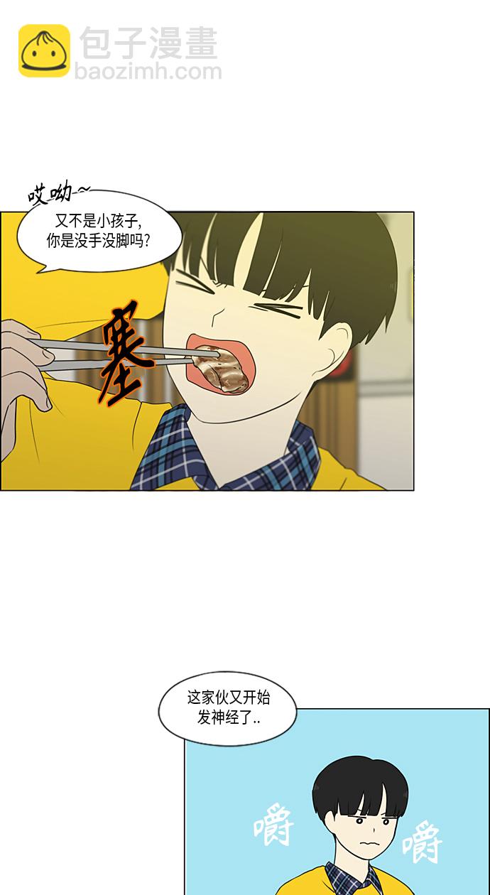 🍔恋爱革命 [第357话] 进退两难（3） 第37页