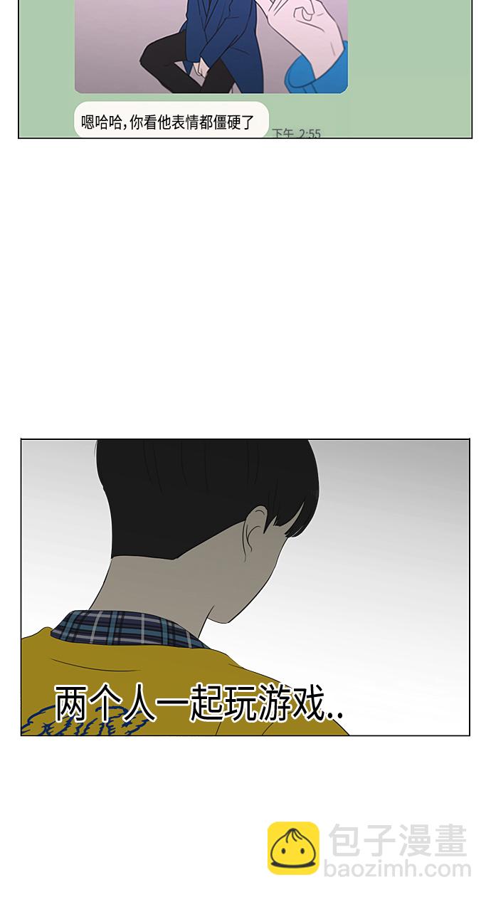 🍔恋爱革命 [第357话] 进退两难（3） 第41页