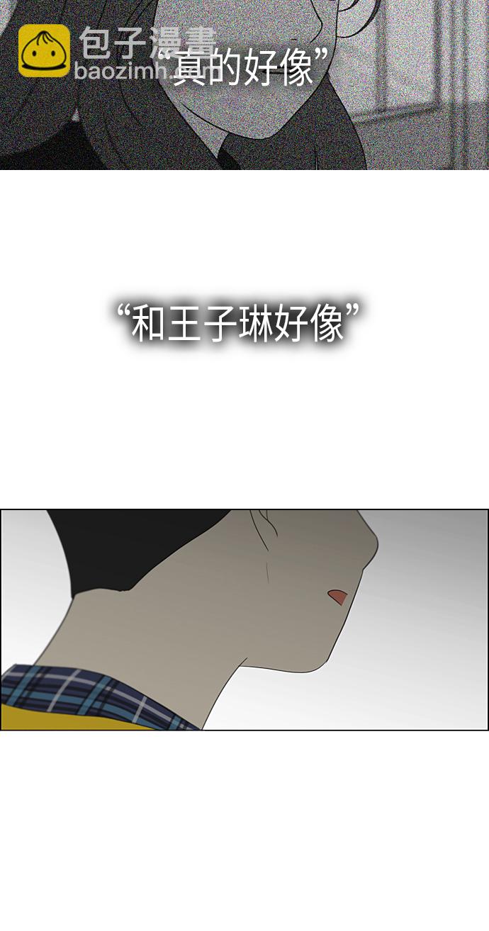🍔恋爱革命 [第357话] 进退两难（3） 第43页