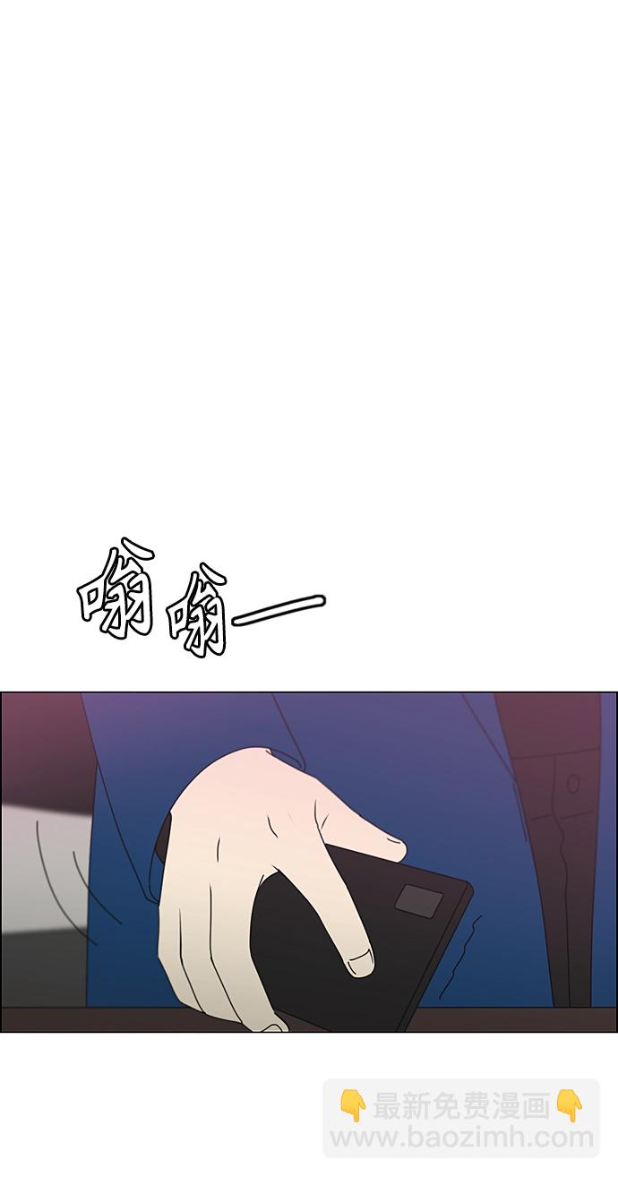 🍔恋爱革命 [第357话] 进退两难（3） 第45页