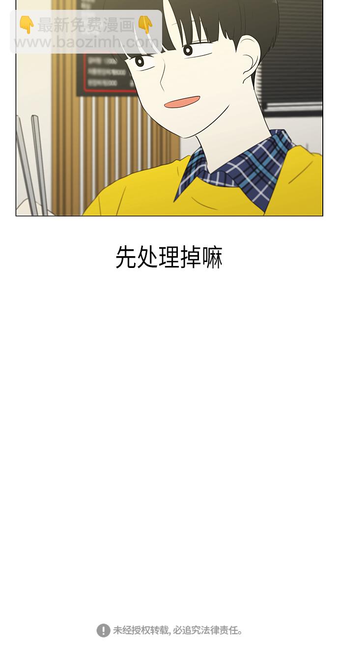 🍔恋爱革命 [第357话] 进退两难（3） 第49页