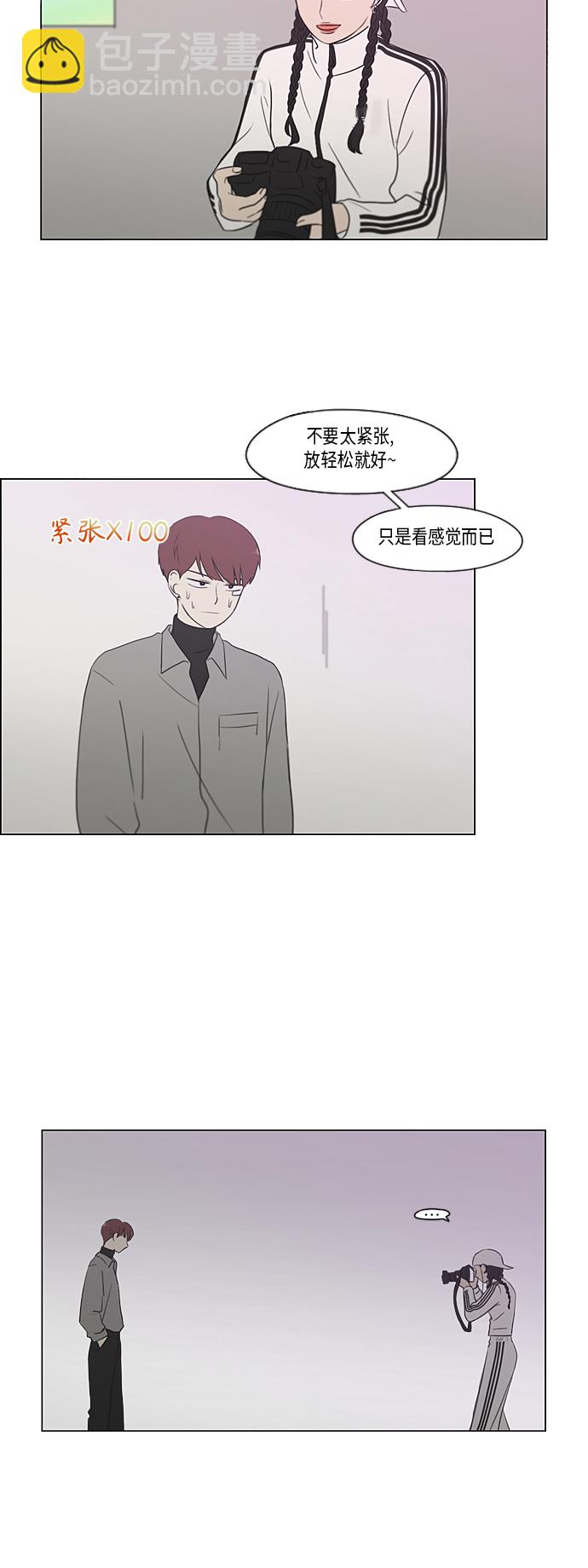 🍔恋爱革命 [第357话] 进退两难（3） 第8页