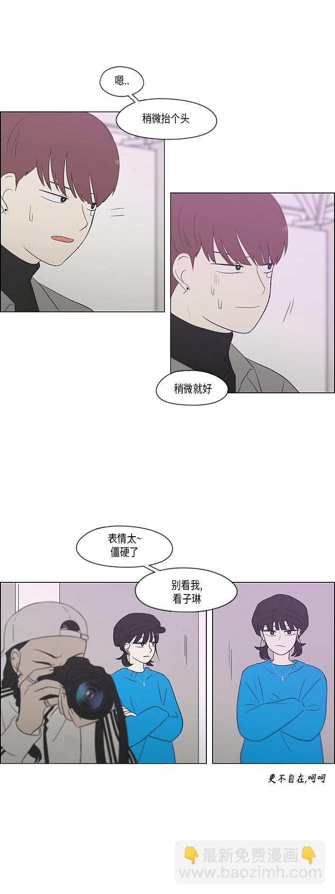 🍔恋爱革命 [第357话] 进退两难（3） 第9页