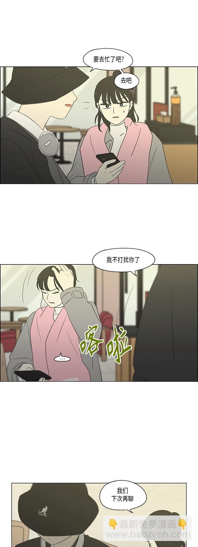 🍔恋爱革命 [第359话] 进退两难（5） 第10页