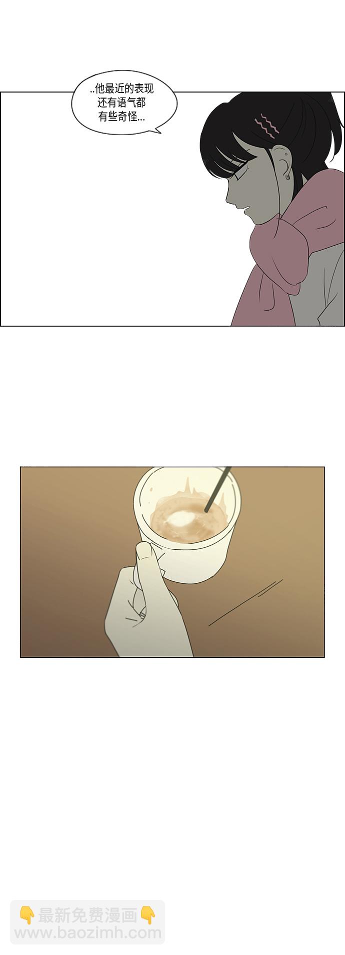 🍔恋爱革命 [第359话] 进退两难（5） 第15页
