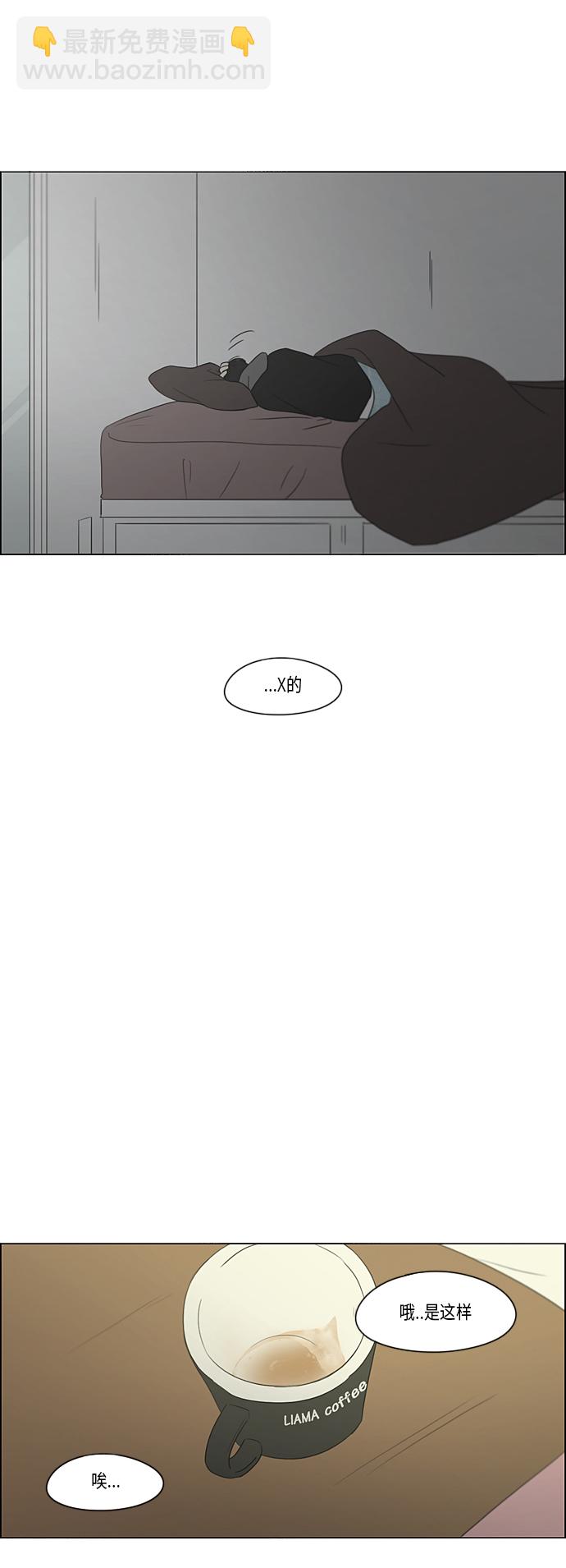 🍔恋爱革命 [第359话] 进退两难（5） 第17页