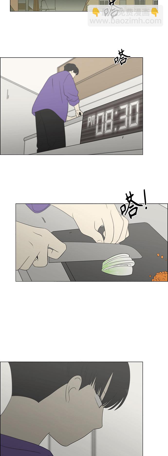🍔恋爱革命 [第359话] 进退两难（5） 第25页