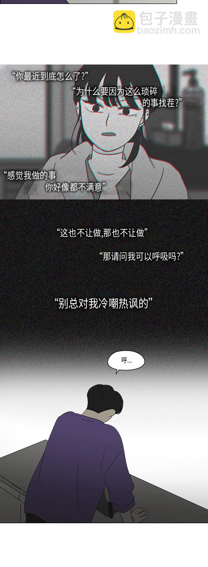 🍔恋爱革命 [第359话] 进退两难（5） 第26页