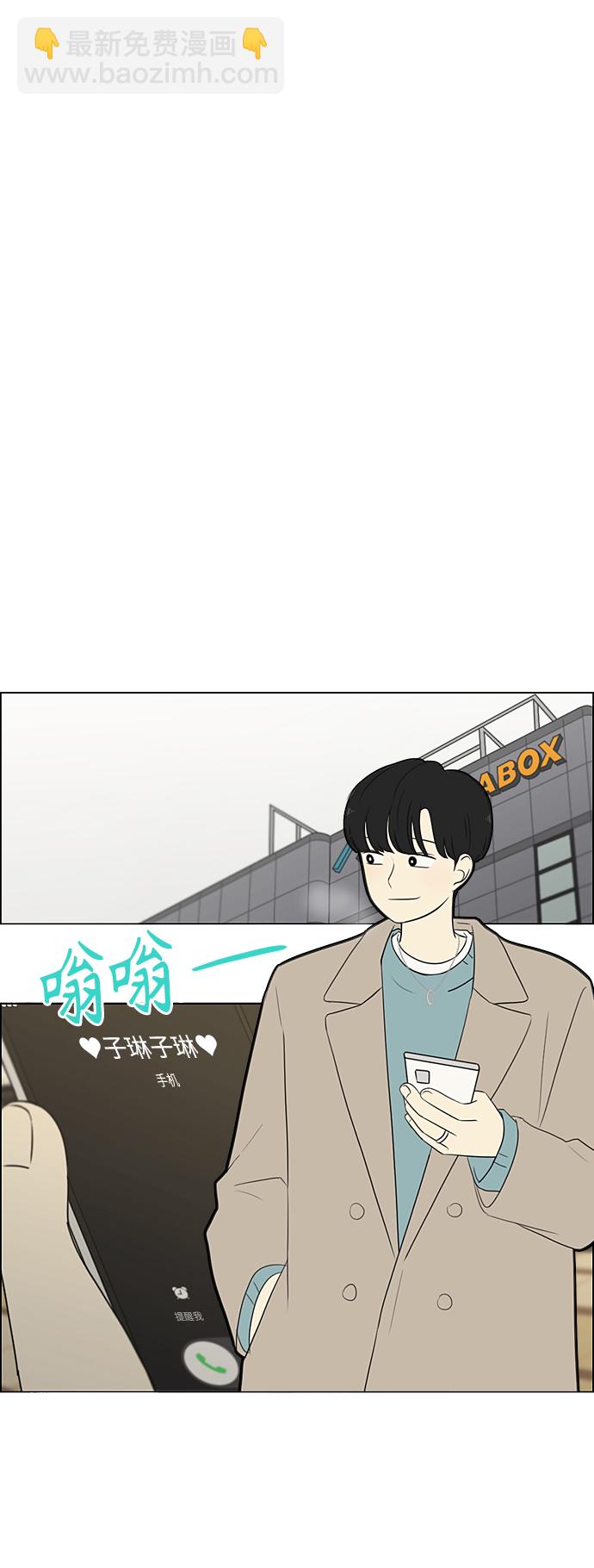 🍔恋爱革命 [第359话] 进退两难（5） 第34页
