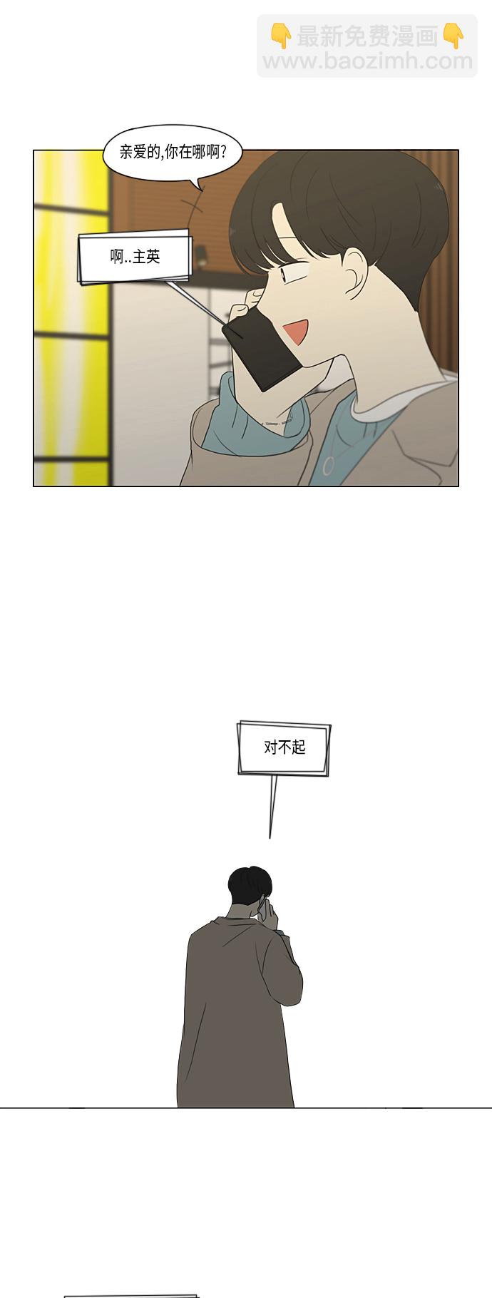 🍔恋爱革命 [第359话] 进退两难（5） 第35页