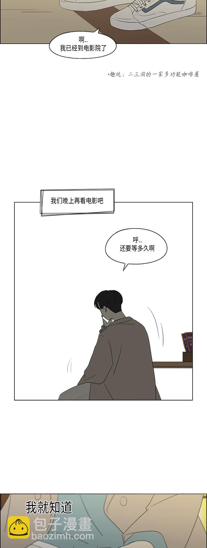 🍔恋爱革命 [第359话] 进退两难（5） 第37页