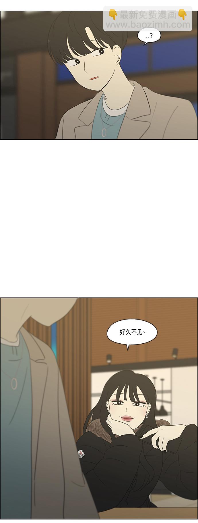 🍔恋爱革命 [第359话] 进退两难（5） 第42页