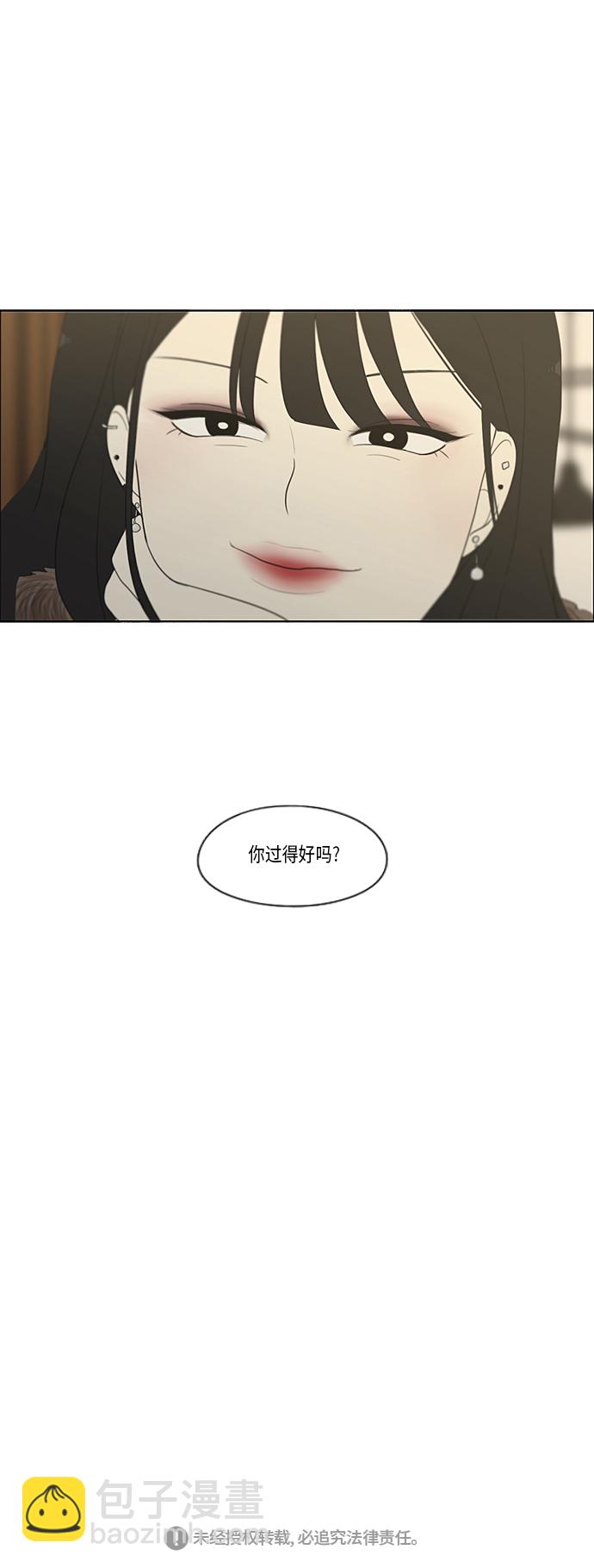 🍔恋爱革命 [第359话] 进退两难（5） 第43页