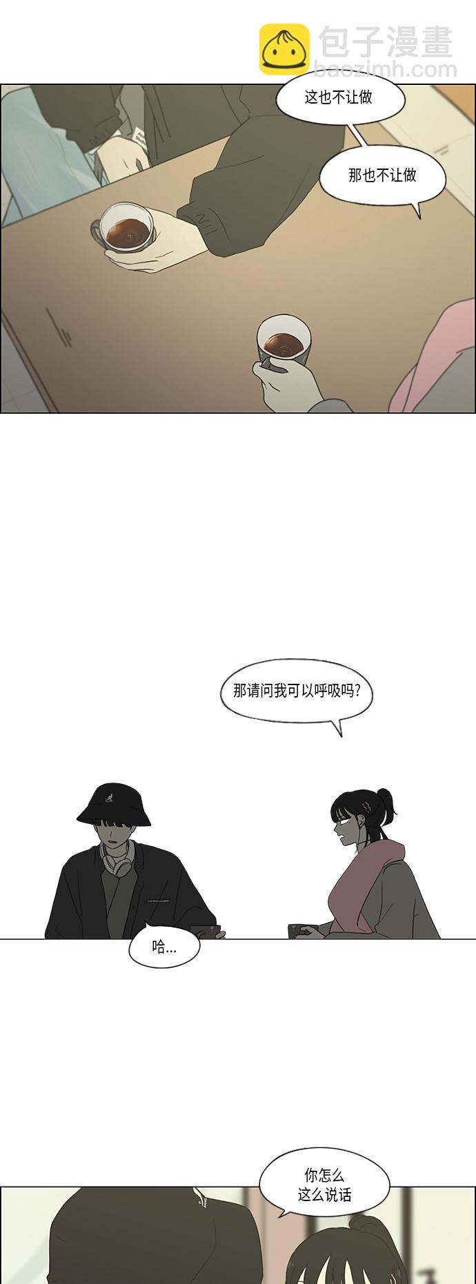 🍔恋爱革命 [第359话] 进退两难（5） 第7页