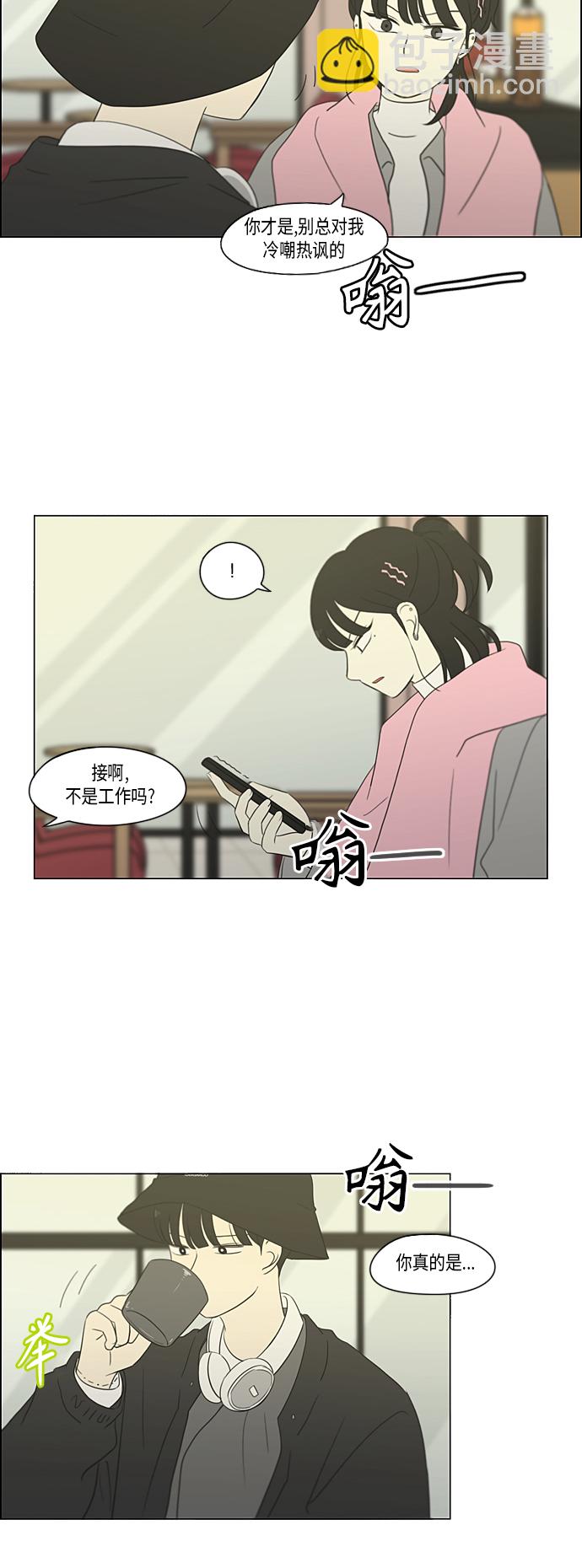 🍔恋爱革命 [第359话] 进退两难（5） 第8页