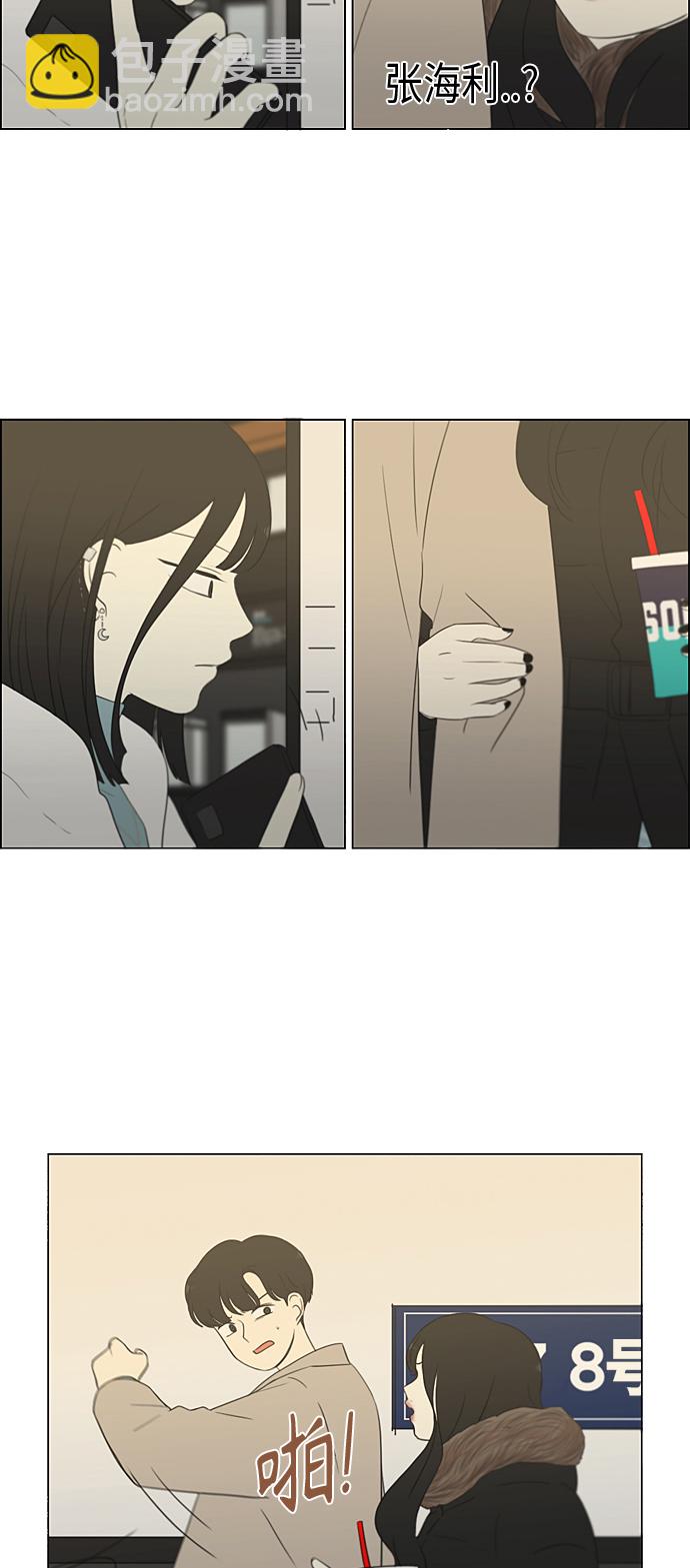 🍔恋爱革命 [第361话] 进退两难（6）分界点 第12页