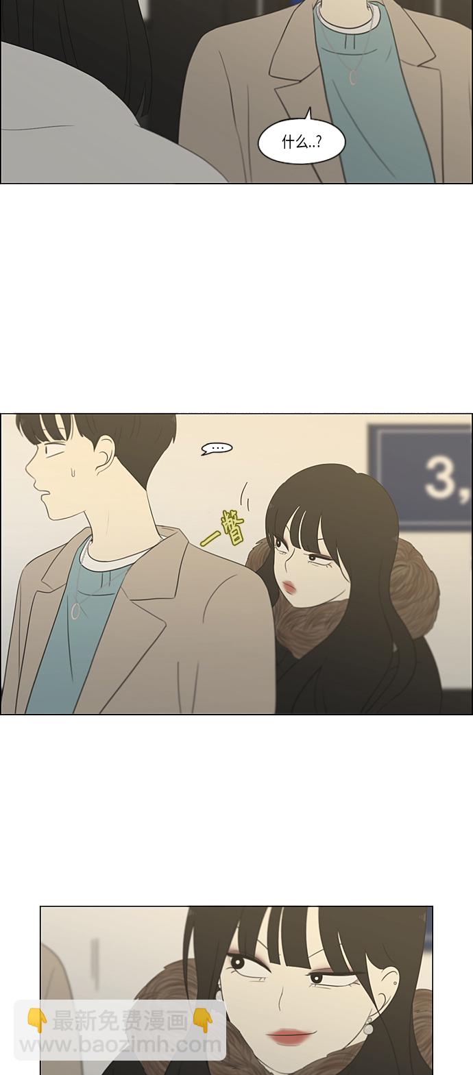 🍔恋爱革命 [第361话] 进退两难（6）分界点 第14页