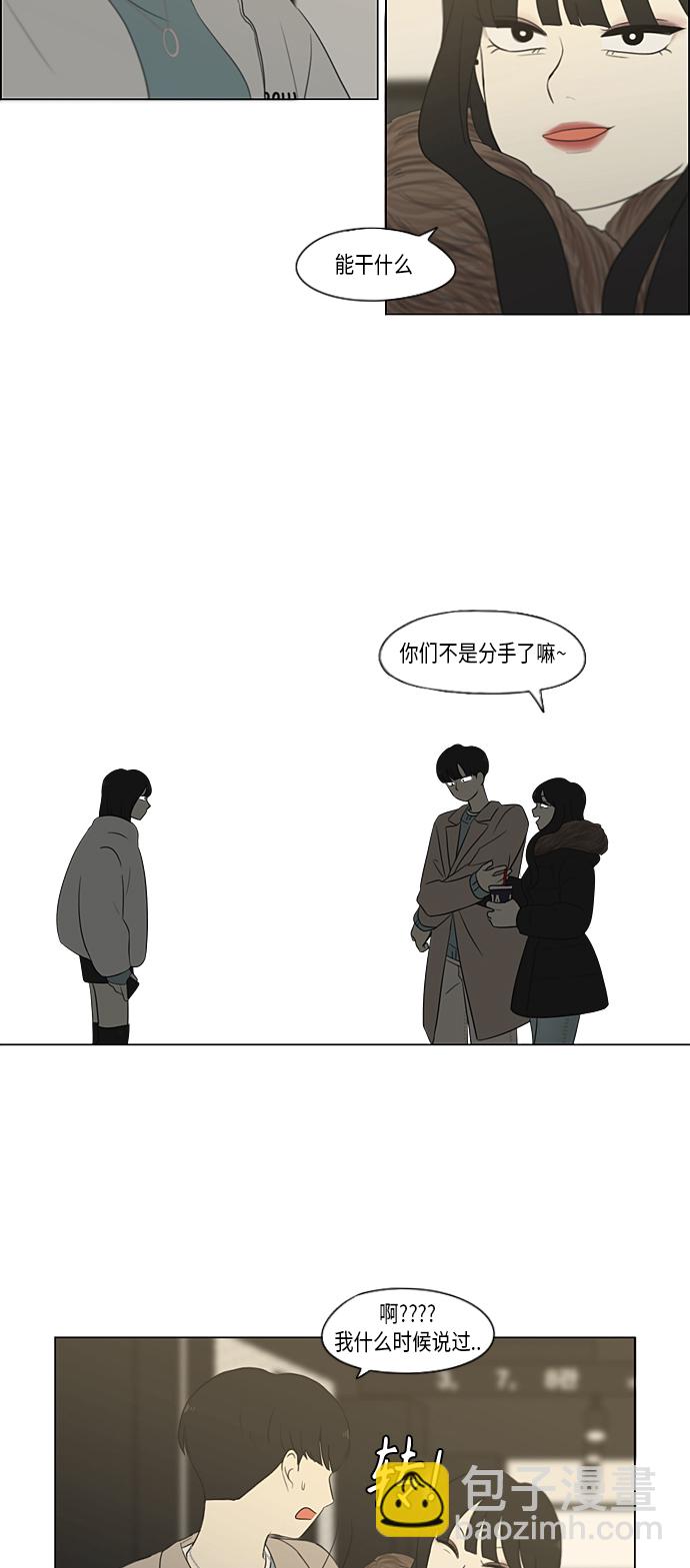 🍔恋爱革命 [第361话] 进退两难（6）分界点 第16页