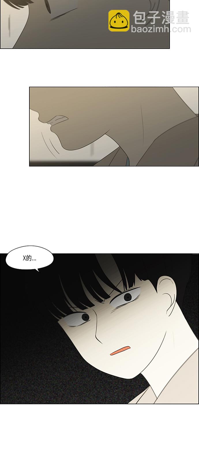 🍔恋爱革命 [第361话] 进退两难（6）分界点 第19页
