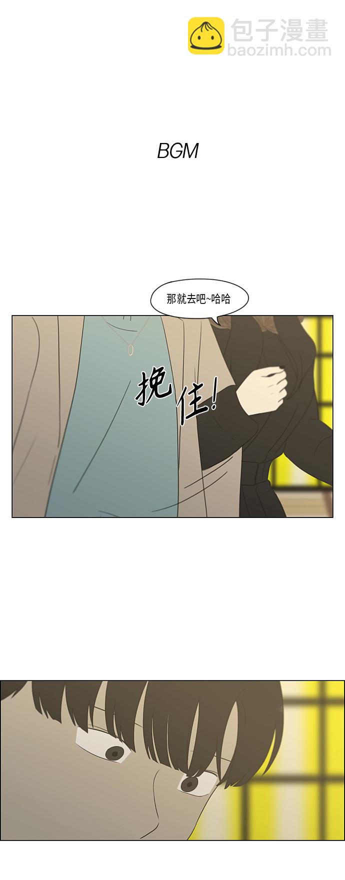 🍔恋爱革命 [第361话] 进退两难（6）分界点 第2页