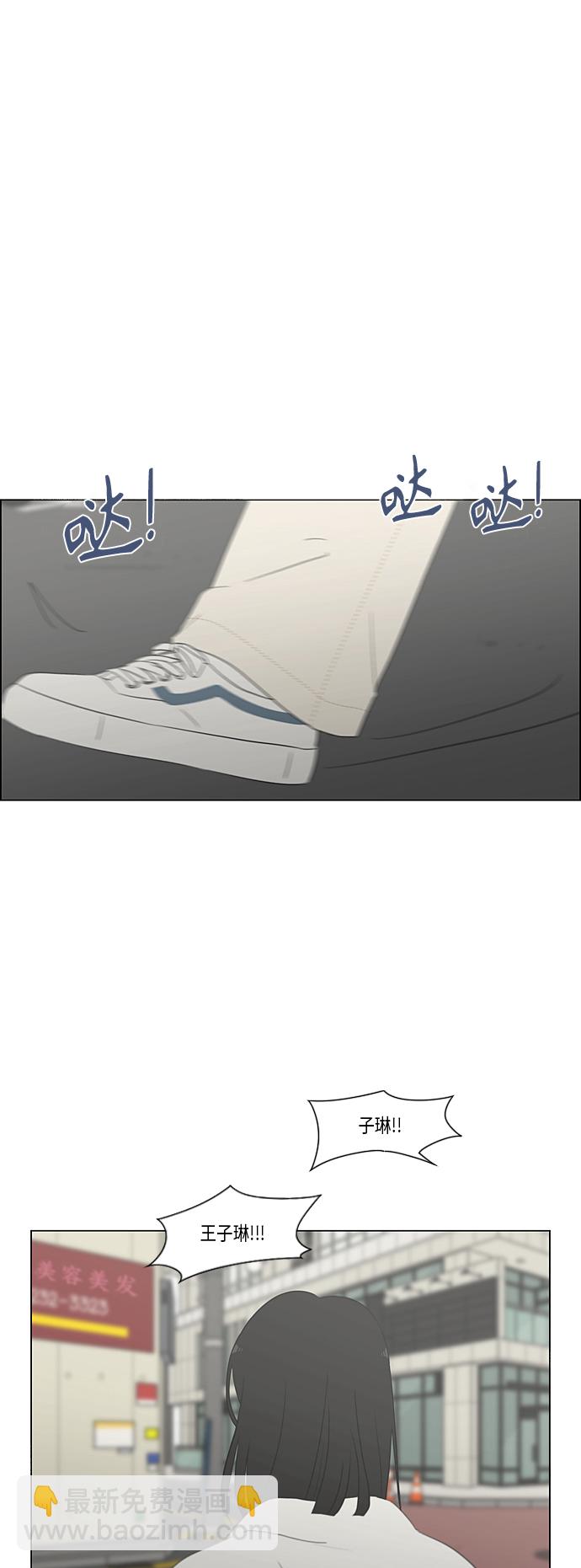 🍔恋爱革命 [第361话] 进退两难（6）分界点 第25页