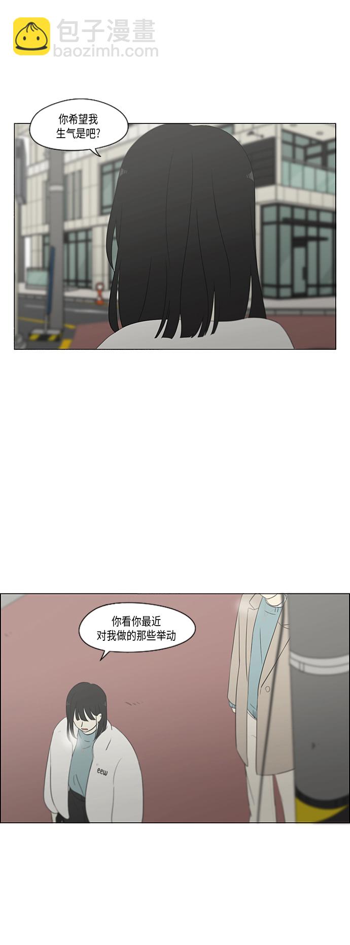 🍔恋爱革命 [第361话] 进退两难（6）分界点 第28页