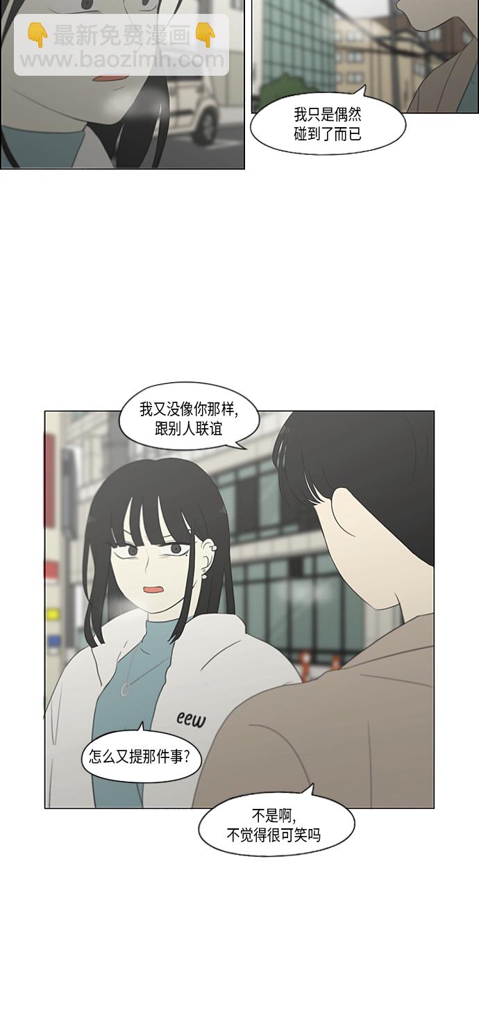 🍔恋爱革命 [第361话] 进退两难（6）分界点 第32页
