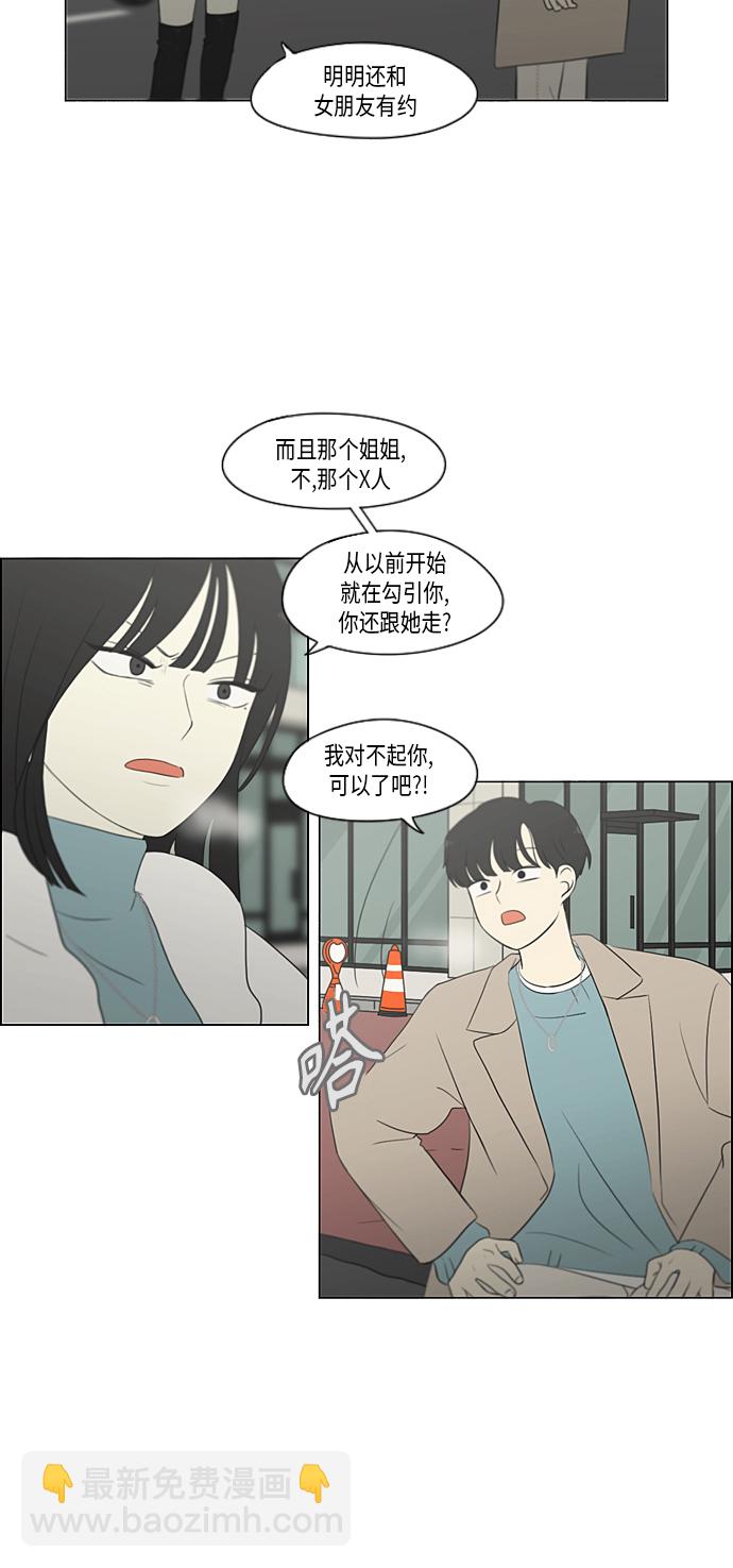 🍔恋爱革命 [第361话] 进退两难（6）分界点 第34页