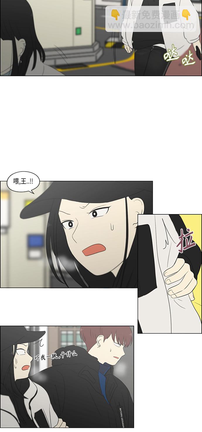 🍔恋爱革命 [第361话] 进退两难（6）分界点 第37页