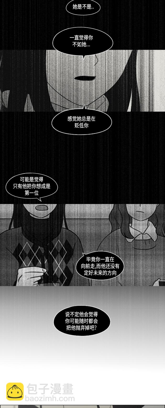 🍔恋爱革命 [第361话] 进退两难（6）分界点 第44页