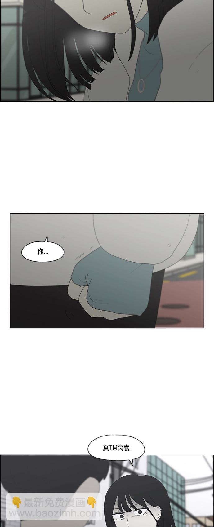 🍔恋爱革命 [第361话] 进退两难（6）分界点 第45页