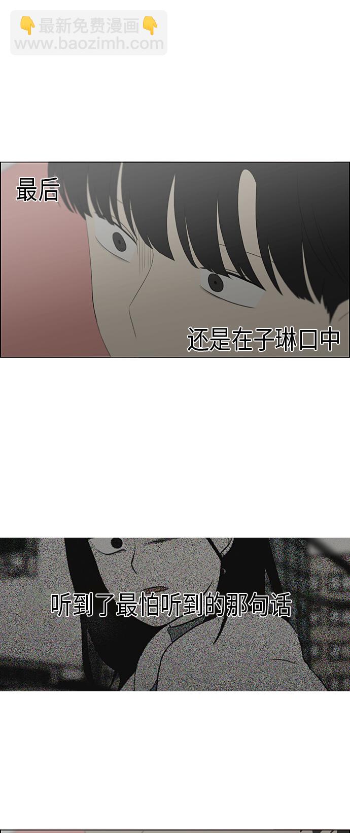🍔恋爱革命 [第361话] 进退两难（6）分界点 第47页