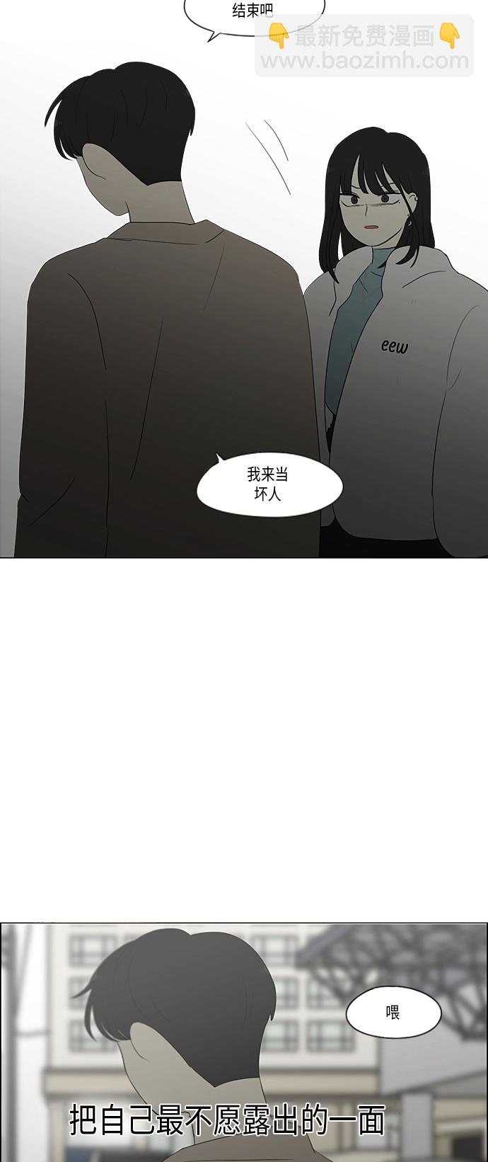 🍔恋爱革命 [第361话] 进退两难（6）分界点 第49页